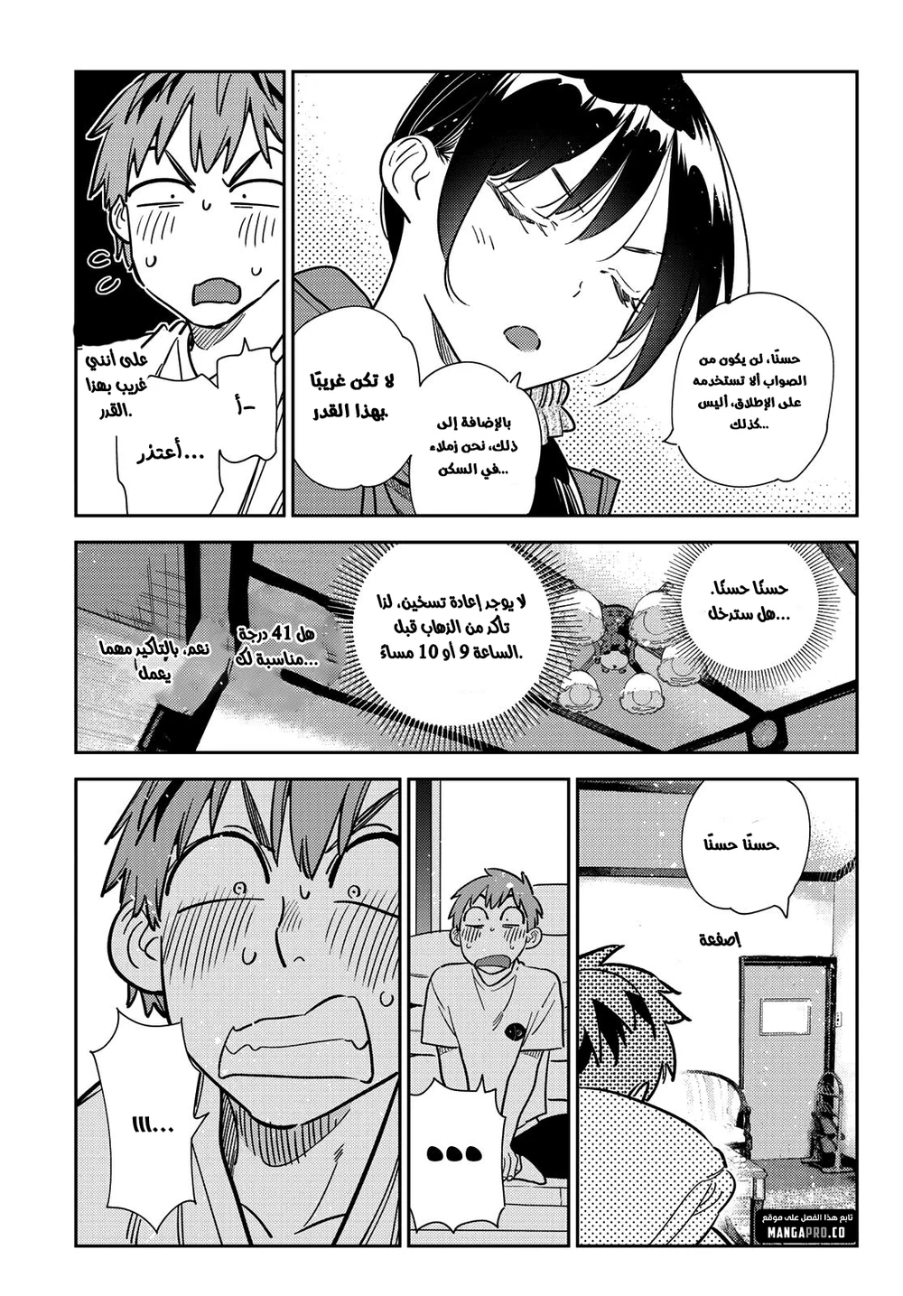 Chapter Image 11