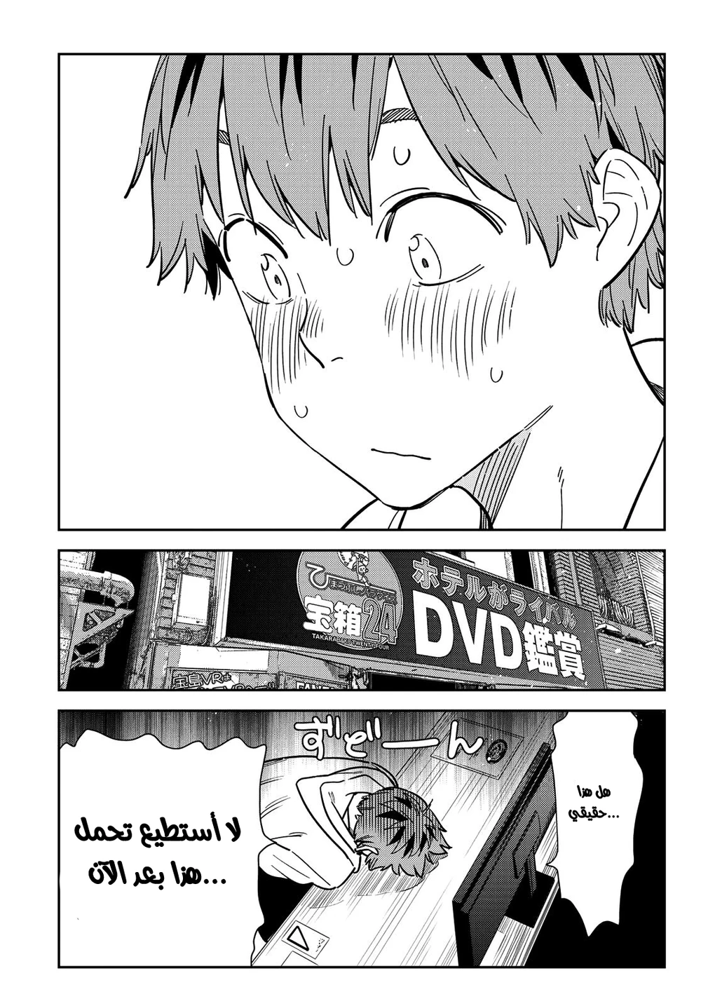 Chapter Image 13