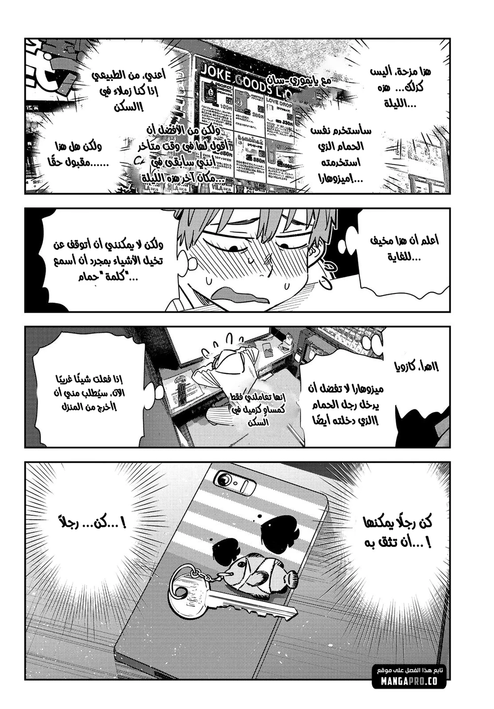 Chapter Image 14