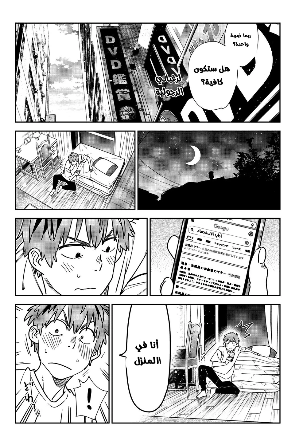Chapter Image 16