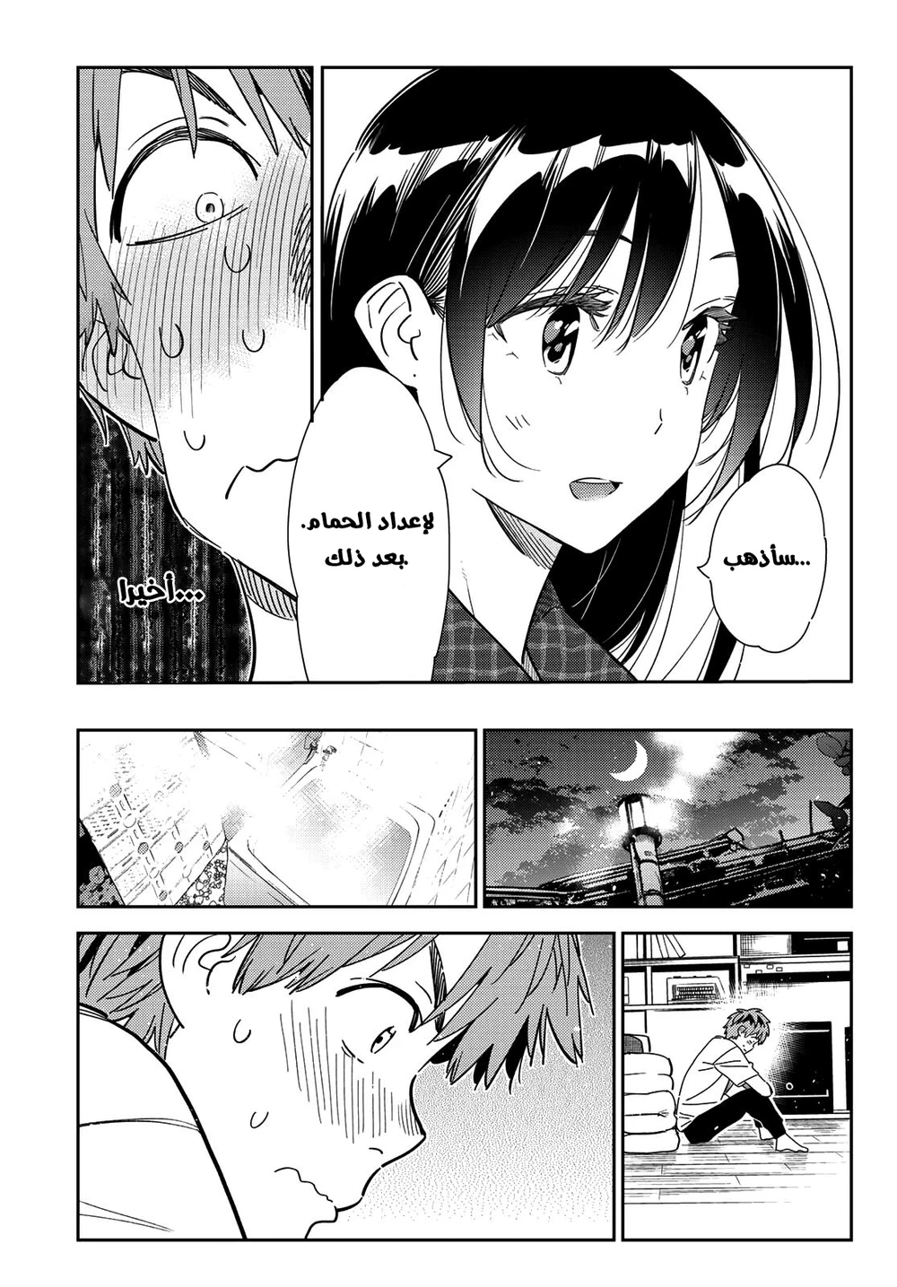 Chapter Image 19