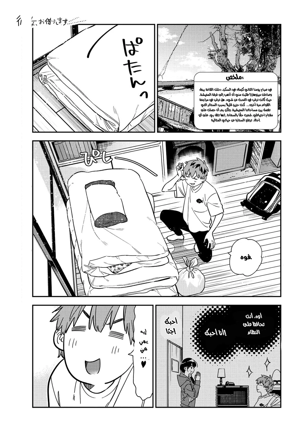 Chapter Image 1