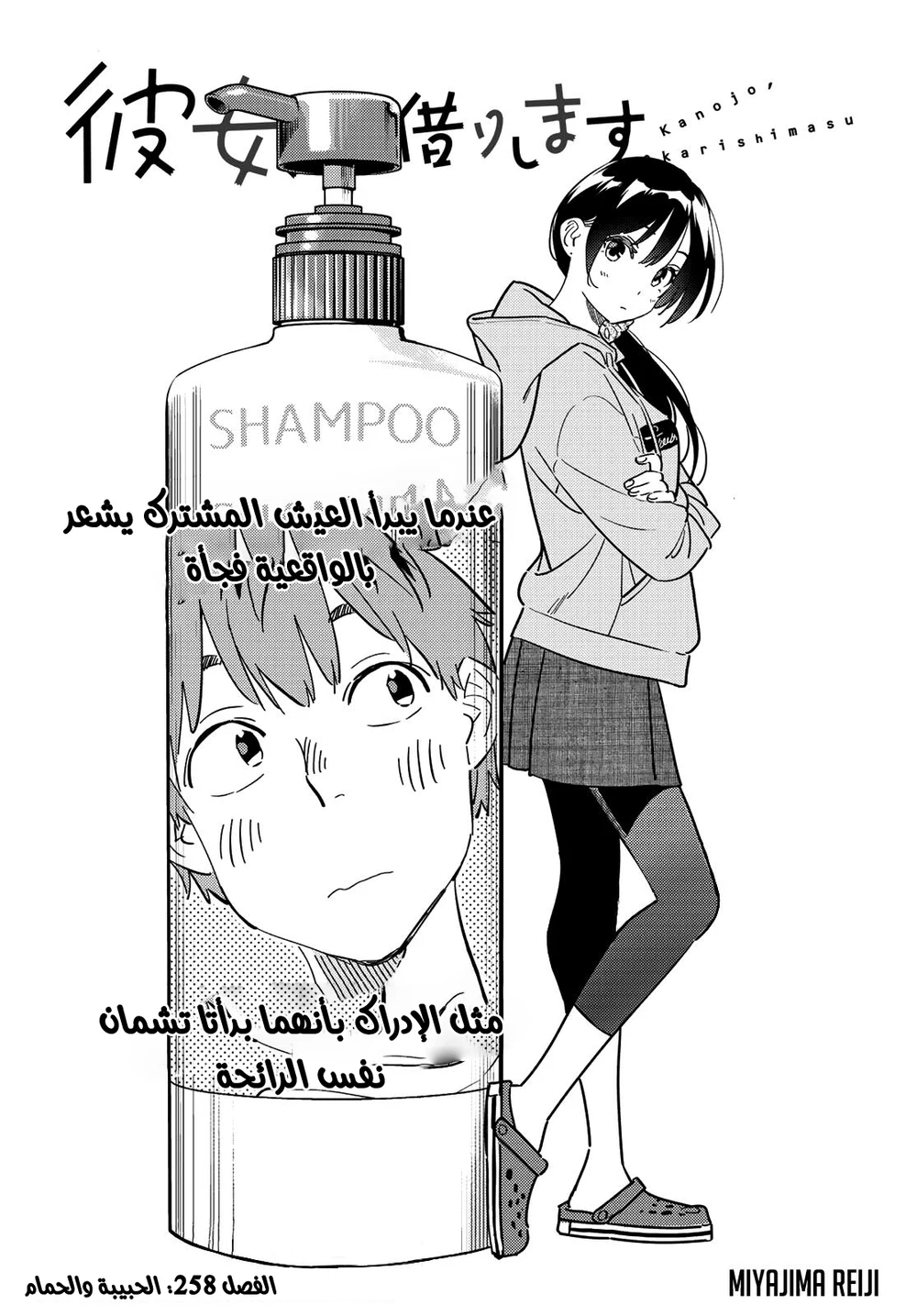 Chapter Image 2