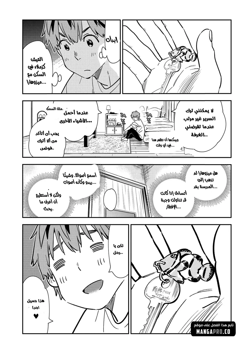 Chapter Image 3