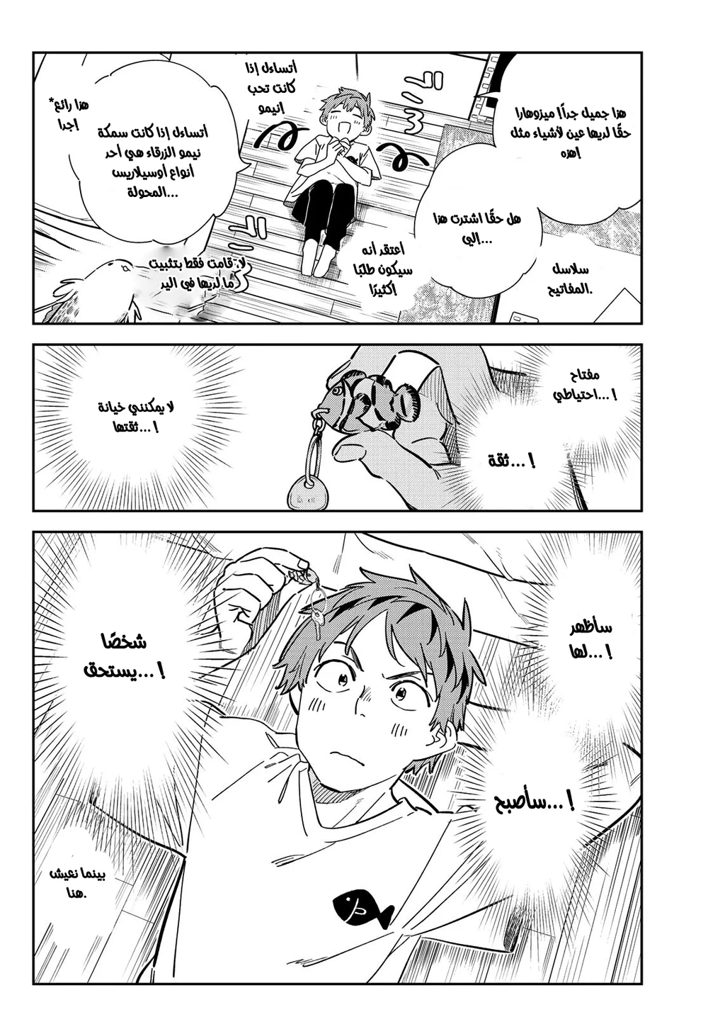 Chapter Image 4