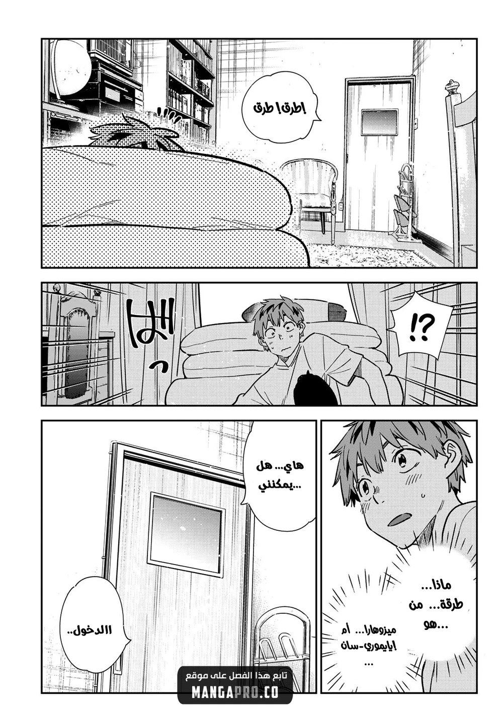 Chapter Image 5