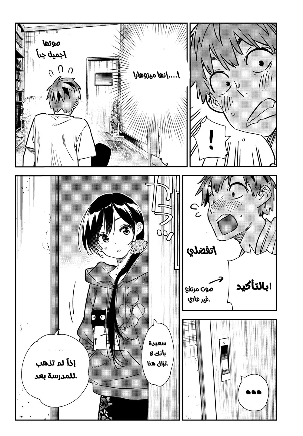 Chapter Image 6