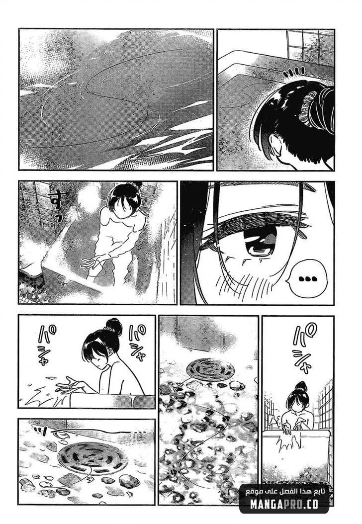 Chapter Image 11