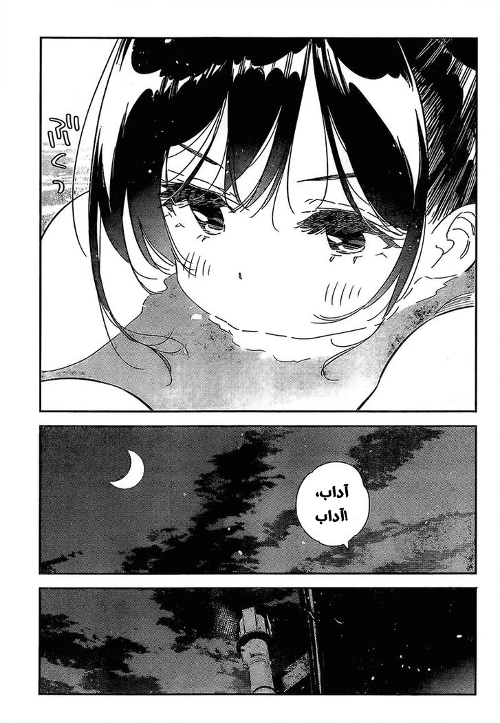 Chapter Image 12