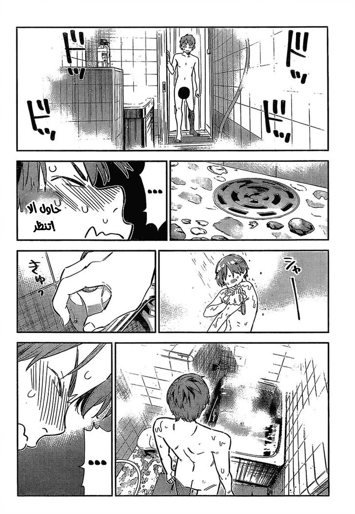 Chapter Image 13