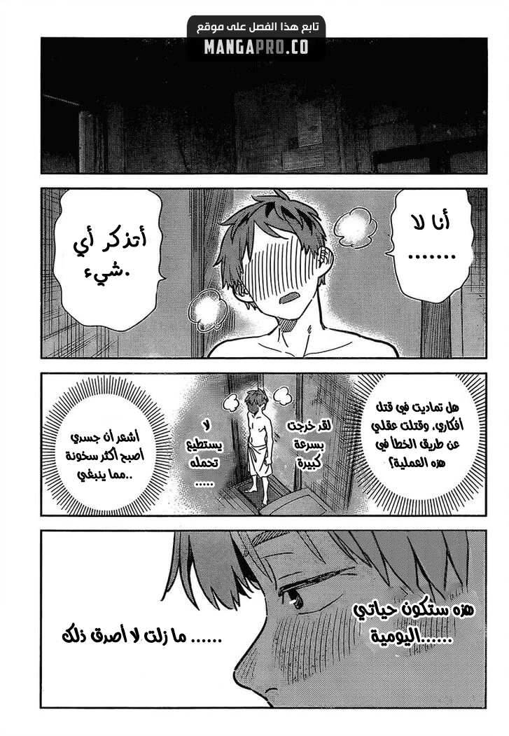 Chapter Image 16