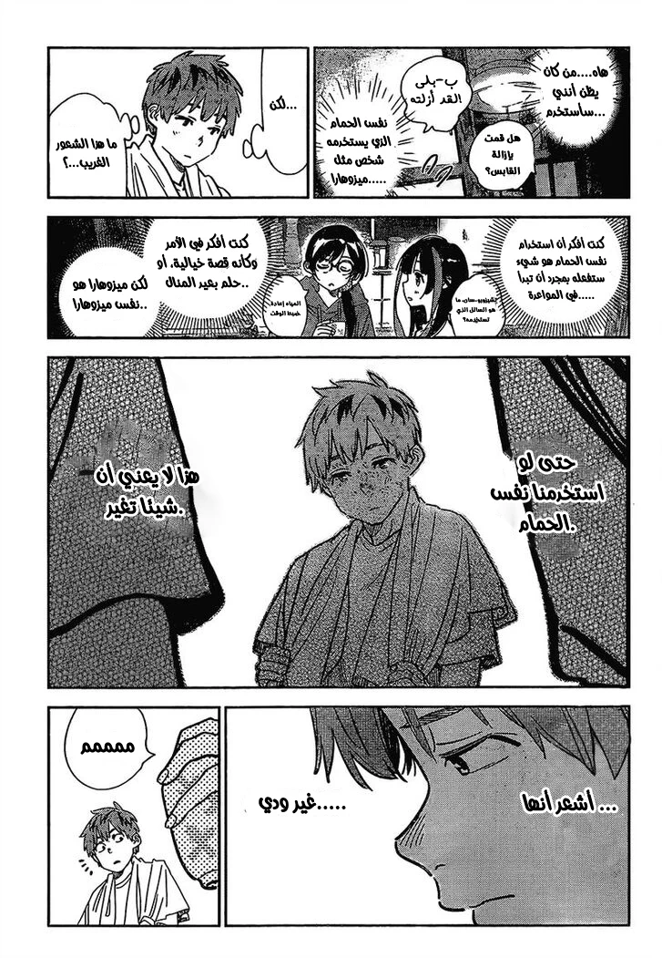Chapter Image 18