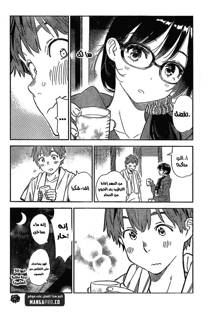 Chapter Image 19