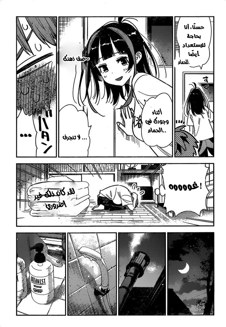 Chapter Image 9