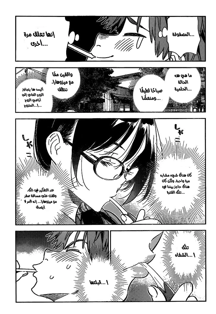 Chapter Image 13