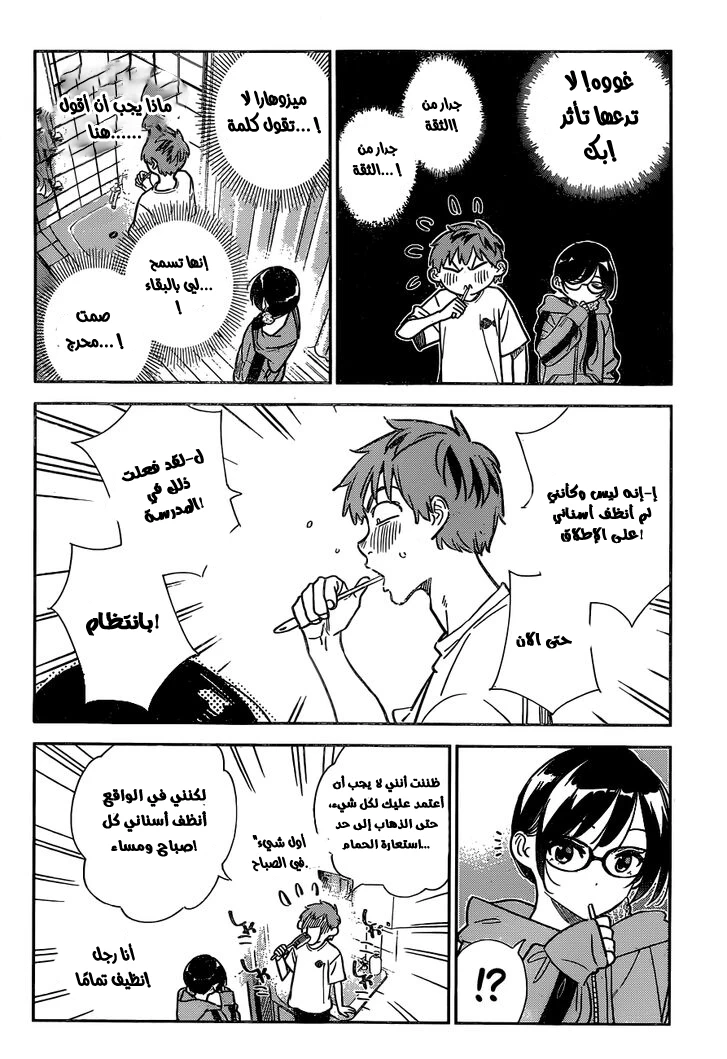 Chapter Image 14