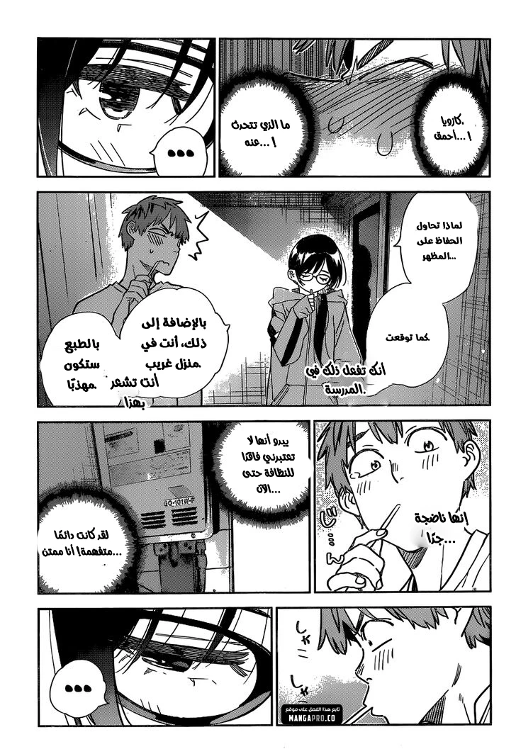 Chapter Image 15
