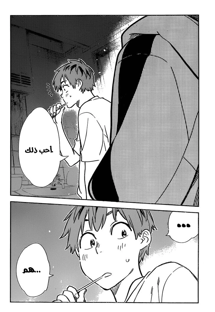 Chapter Image 16