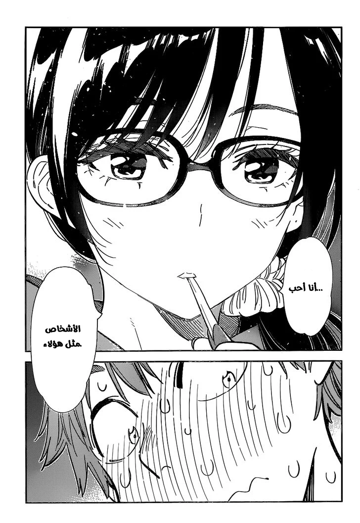 Chapter Image 17