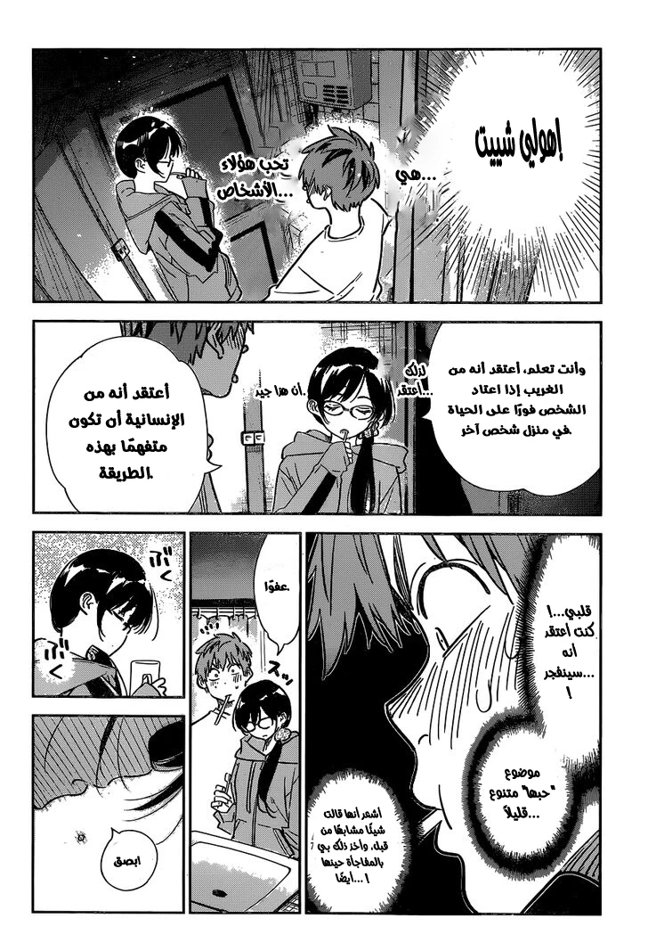 Chapter Image 18