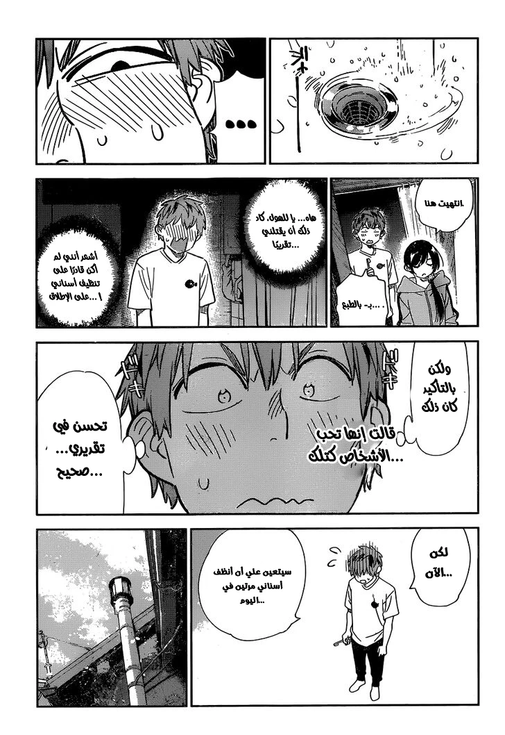 Chapter Image 19