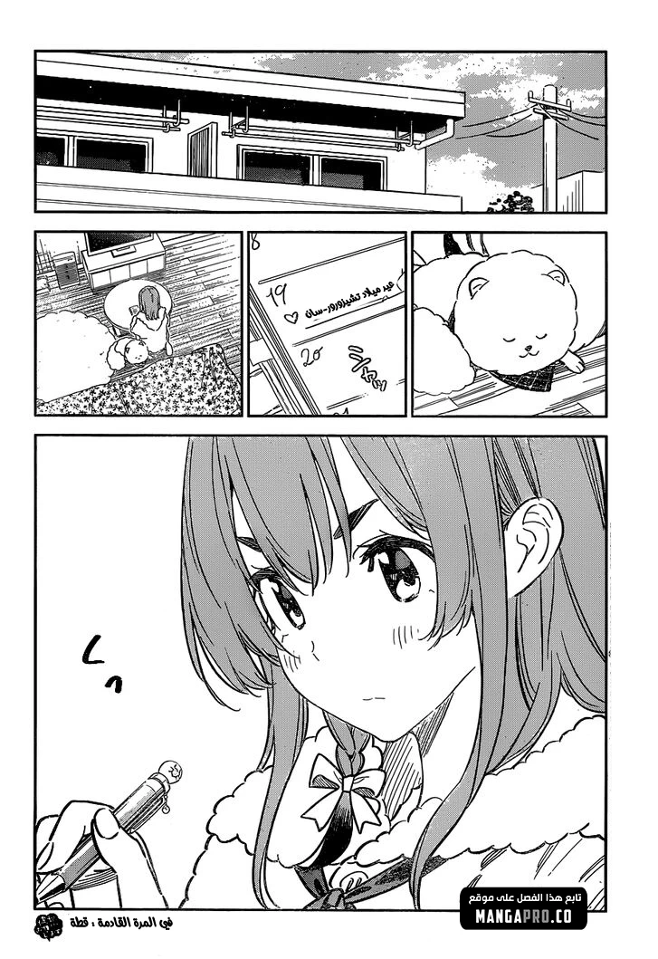 Chapter Image 20