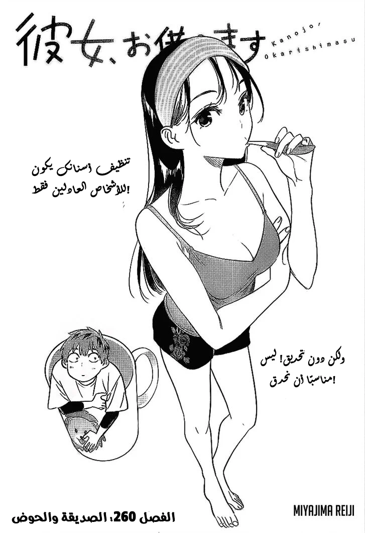Chapter Image 2