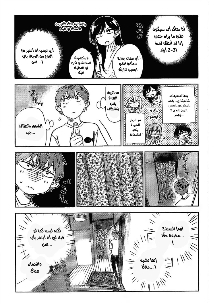 Chapter Image 5