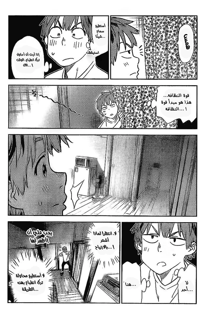 Chapter Image 6