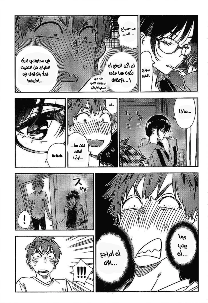 Chapter Image 9