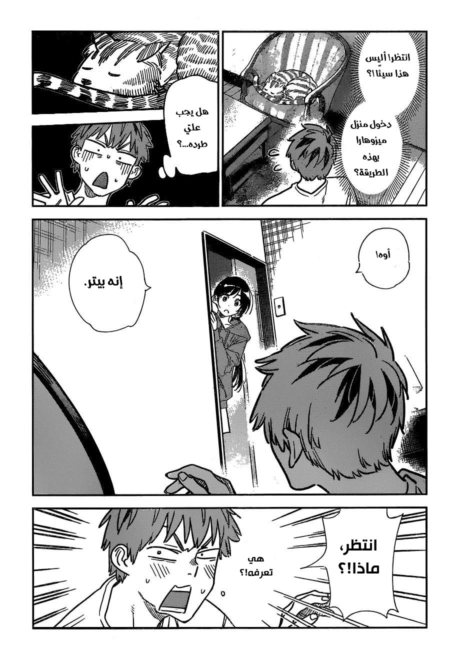 Chapter Image 10