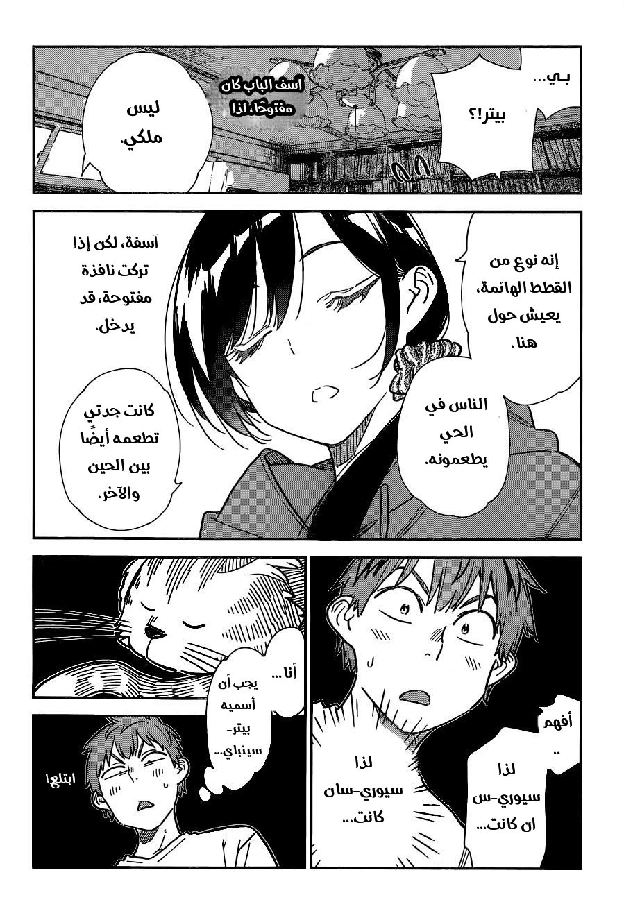 Chapter Image 11