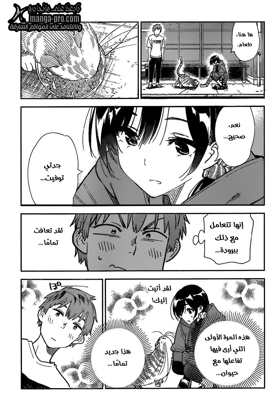Chapter Image 12