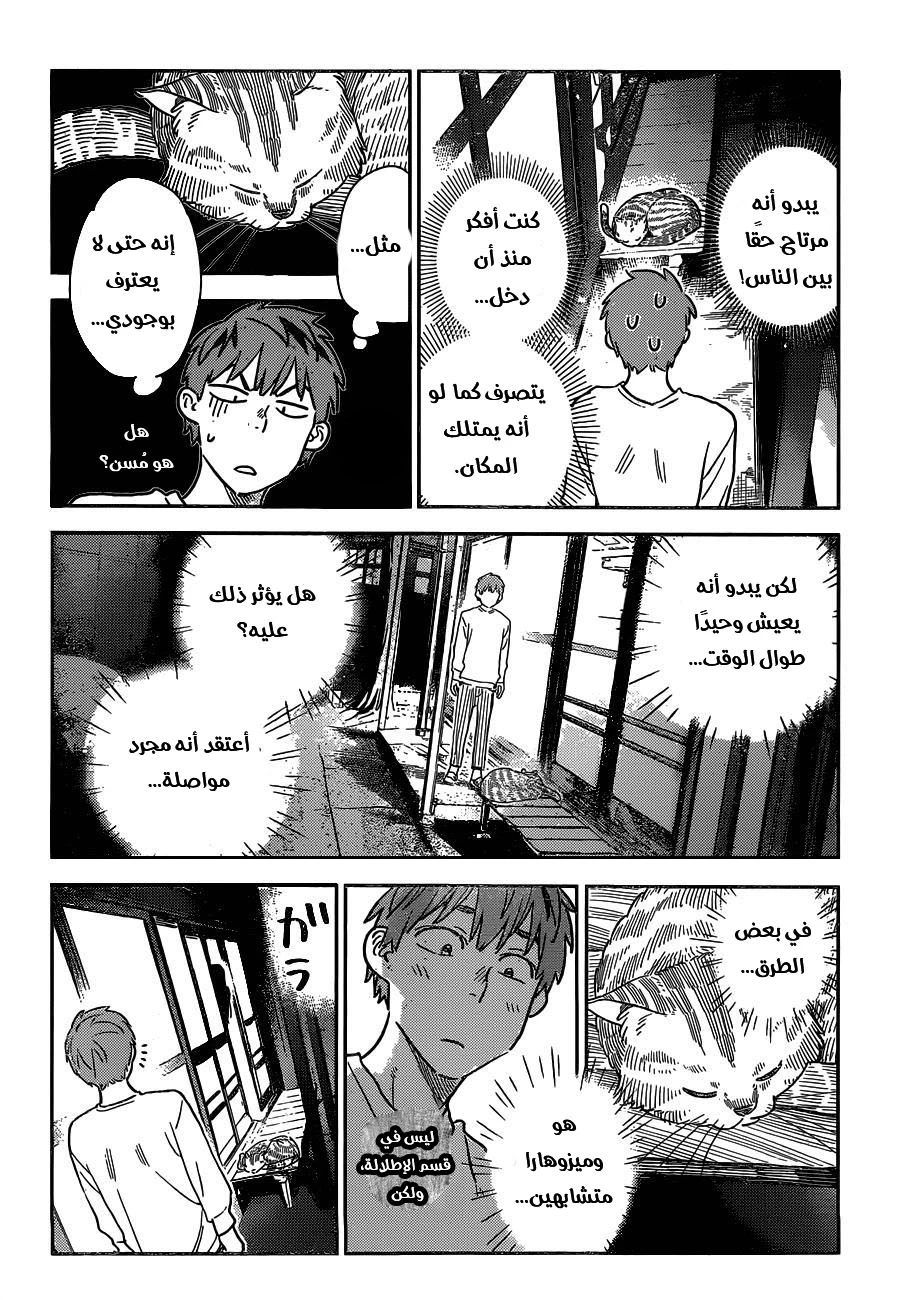 Chapter Image 15
