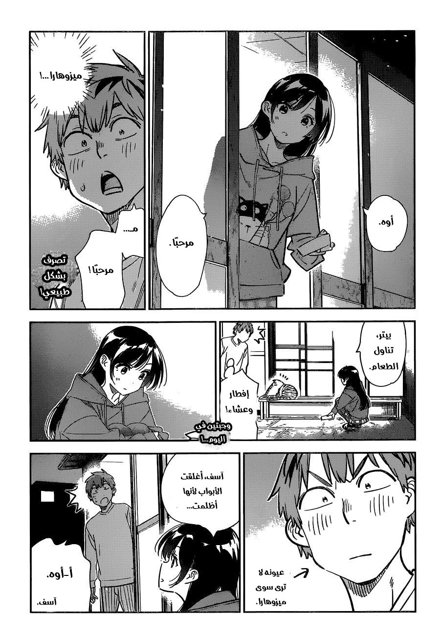 Chapter Image 16