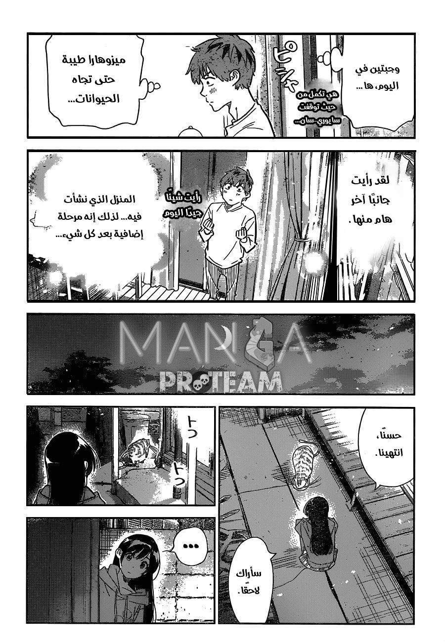 Chapter Image 17