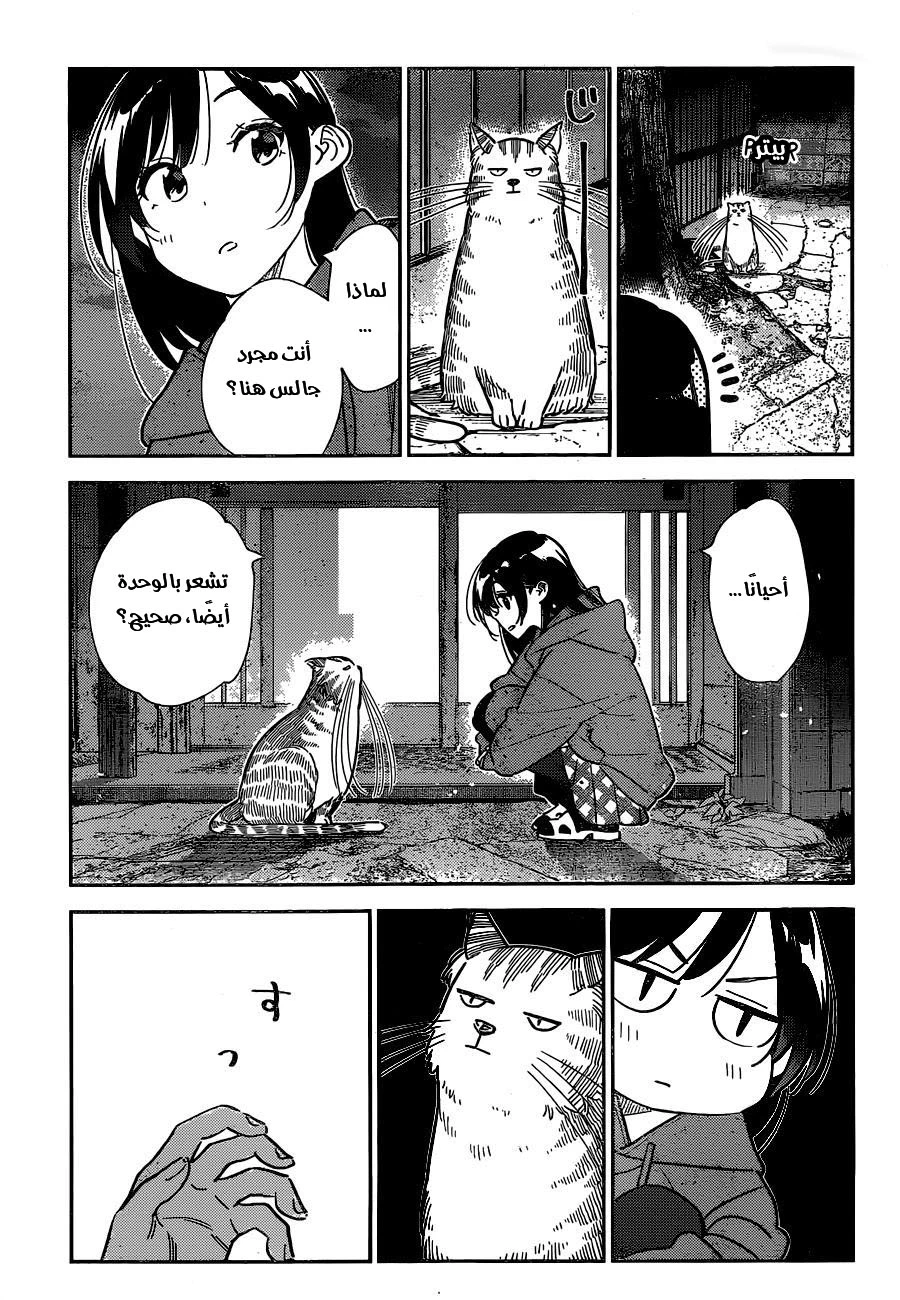 Chapter Image 18