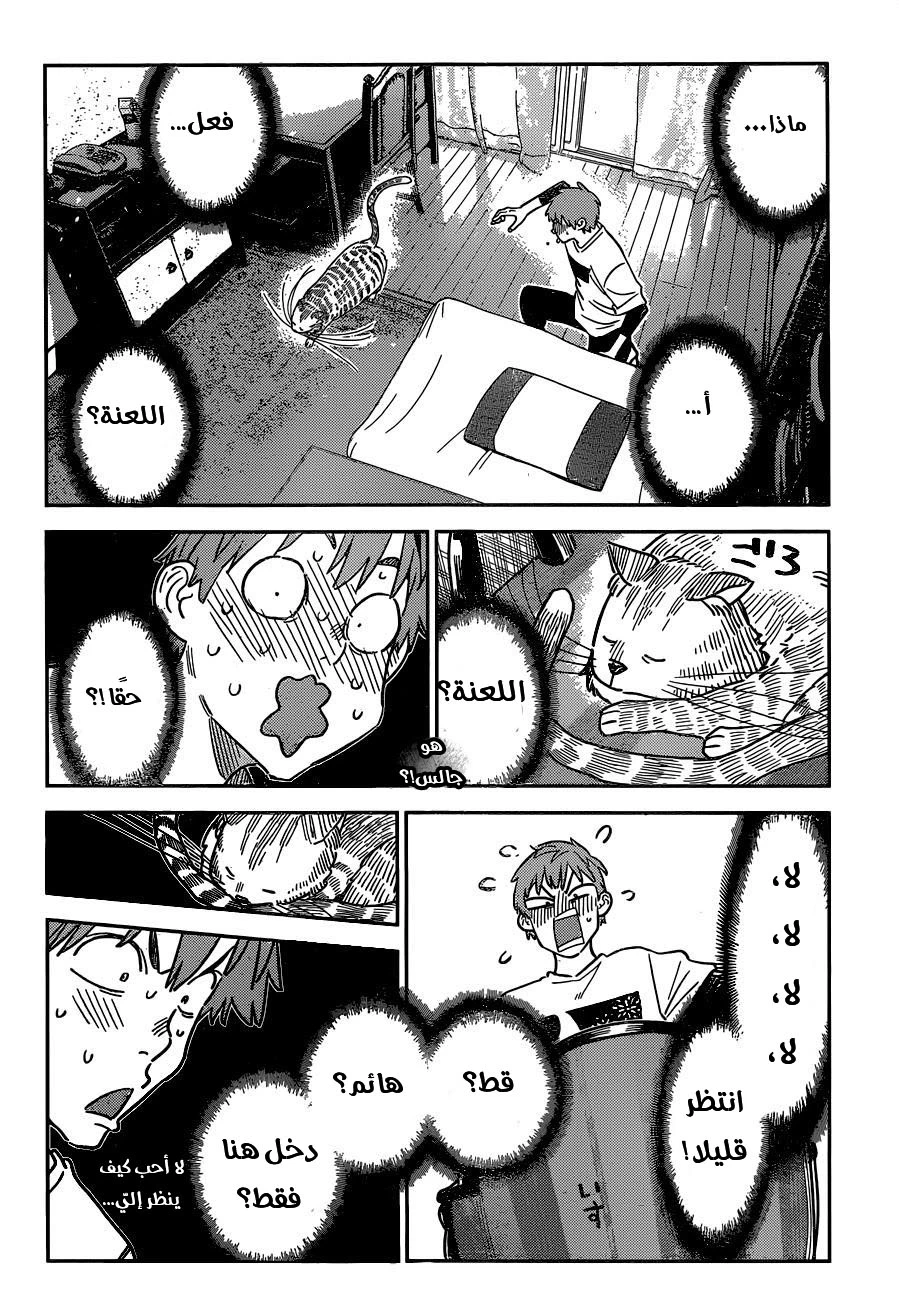 Chapter Image 9