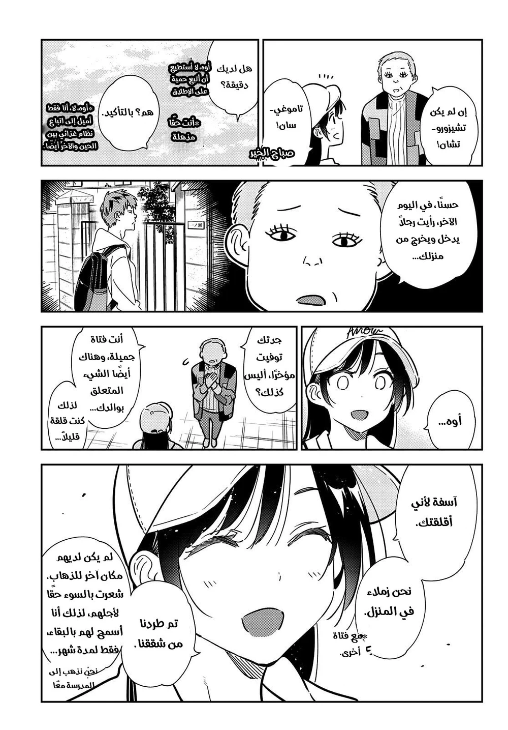 Chapter Image 10