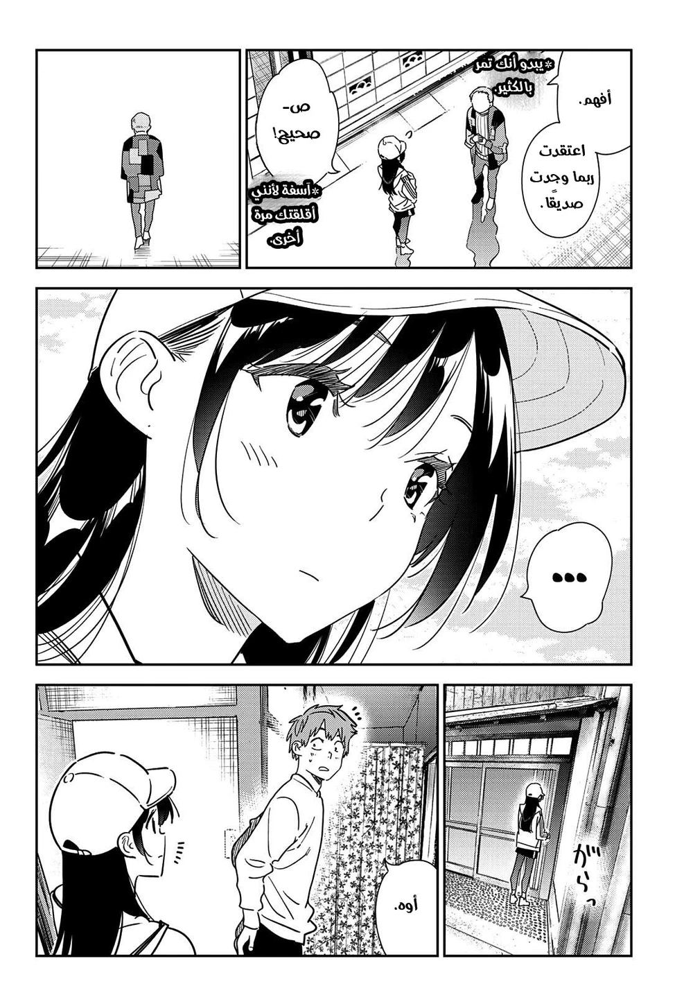 Chapter Image 11