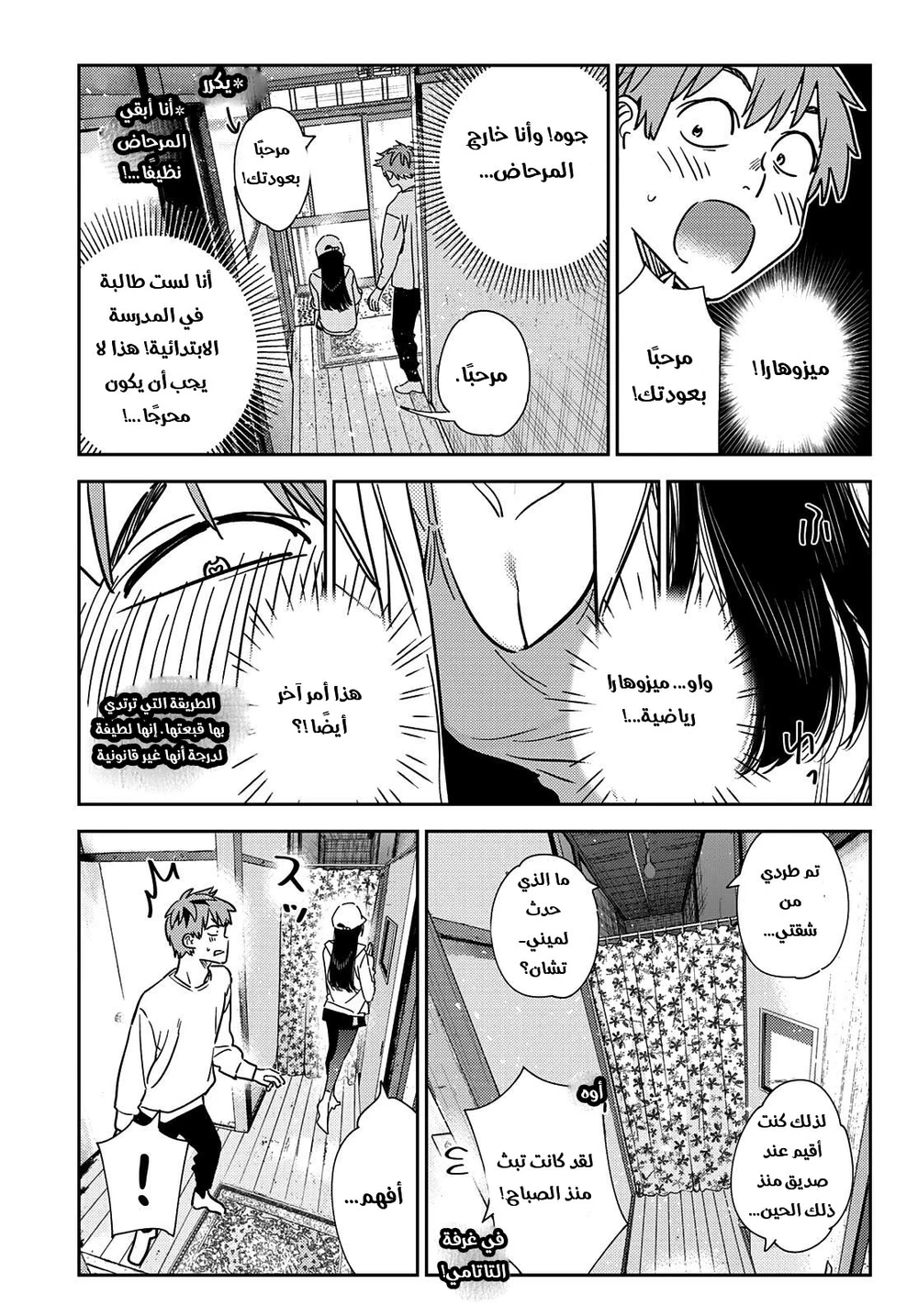 Chapter Image 12