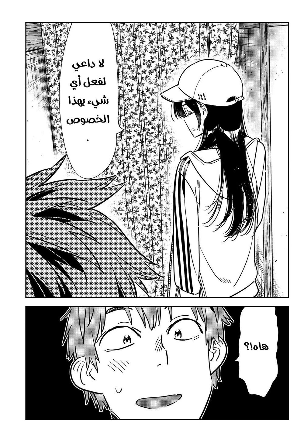 Chapter Image 14