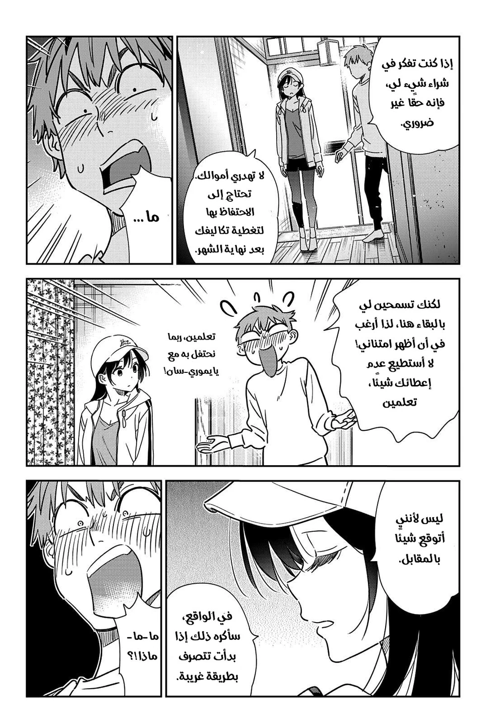 Chapter Image 15