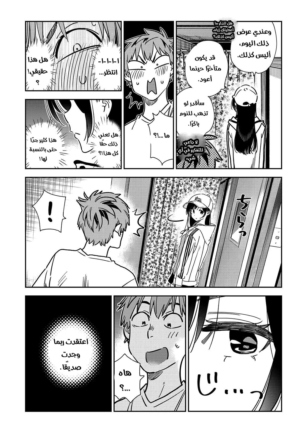 Chapter Image 16