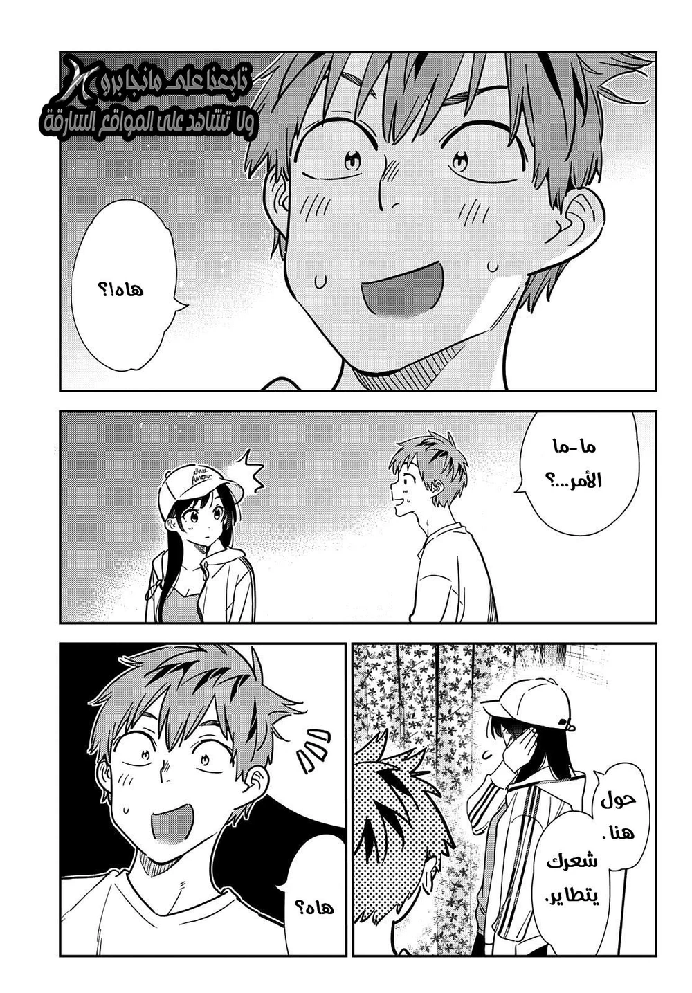 Chapter Image 17
