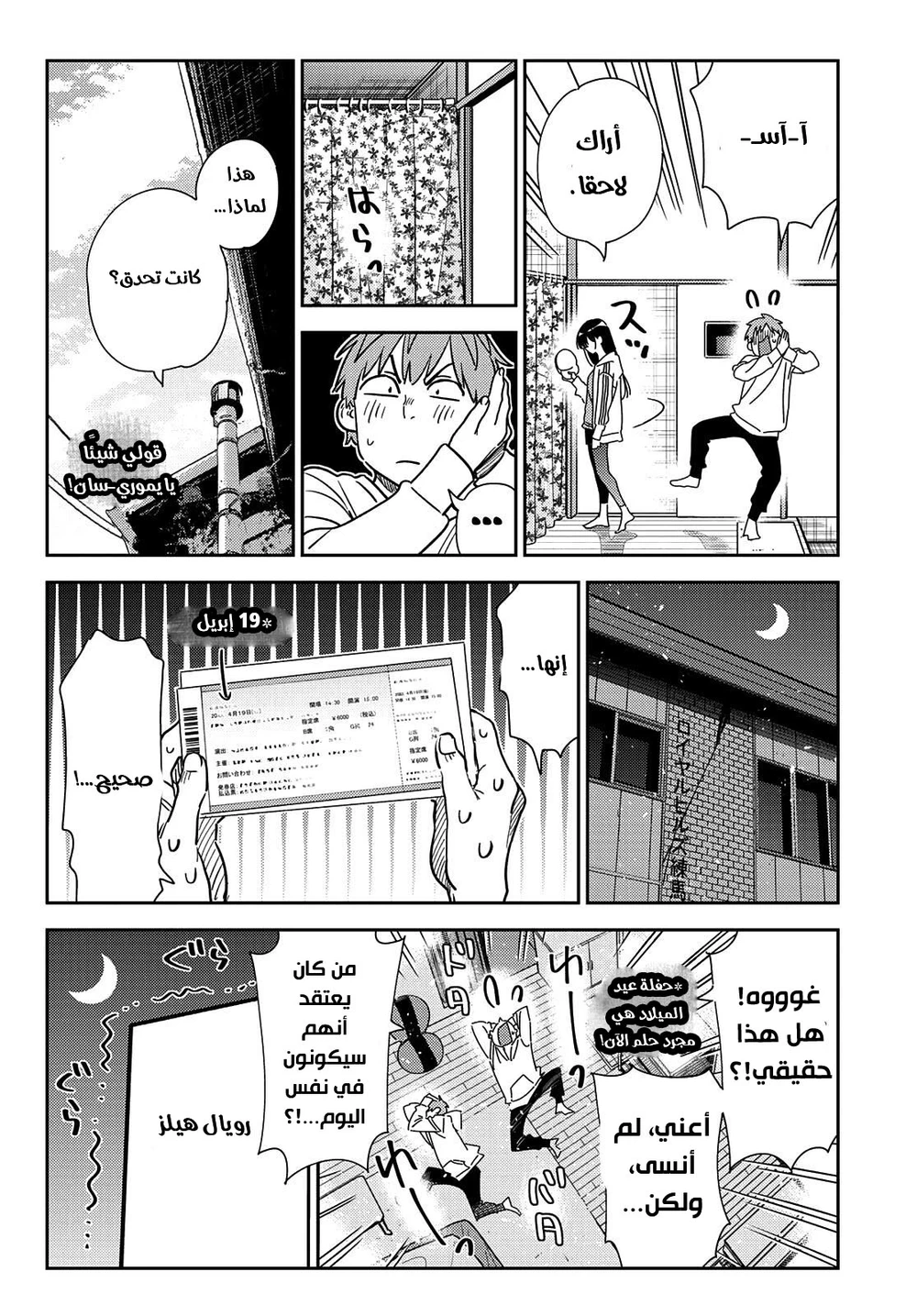 Chapter Image 18