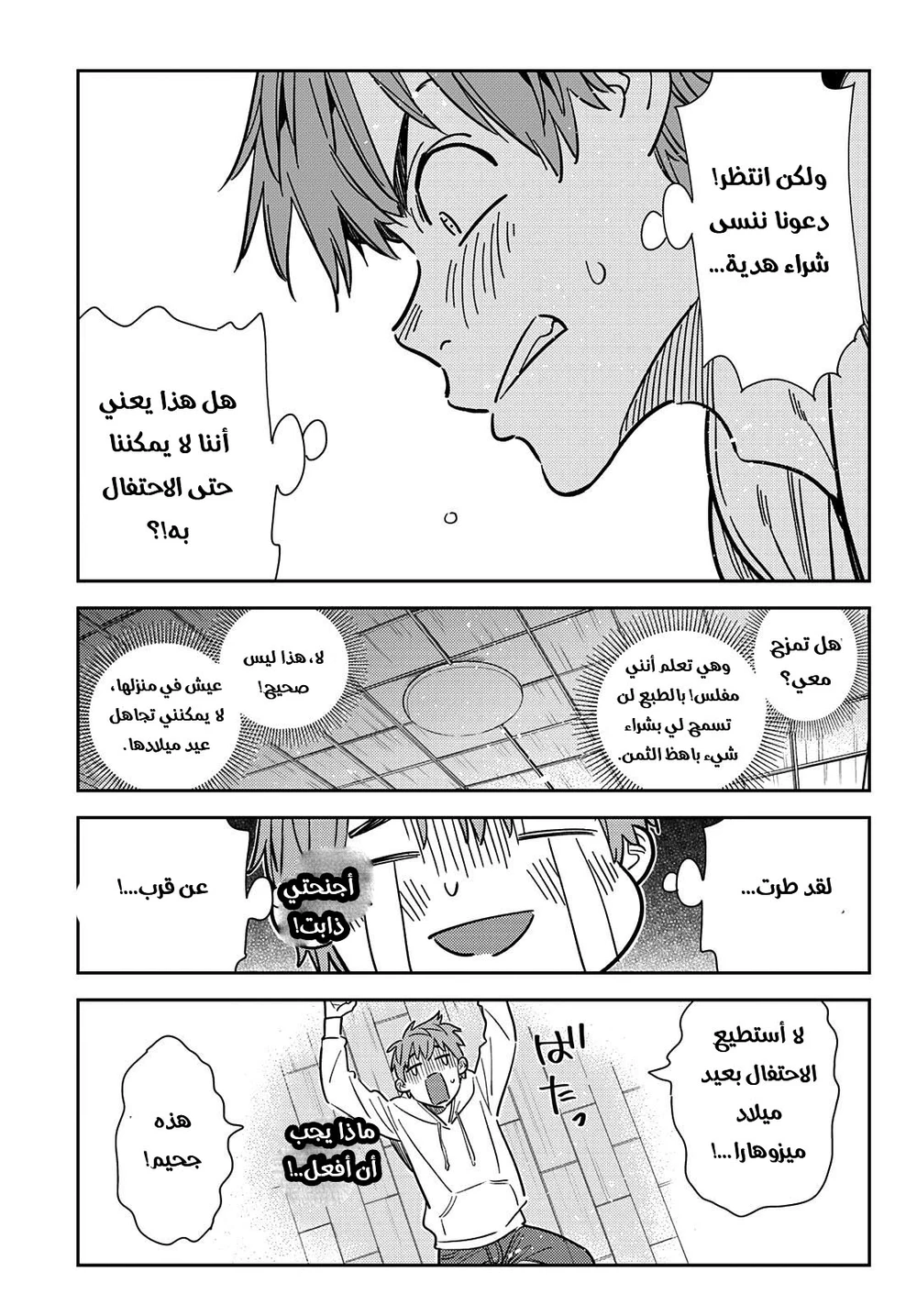 Chapter Image 19