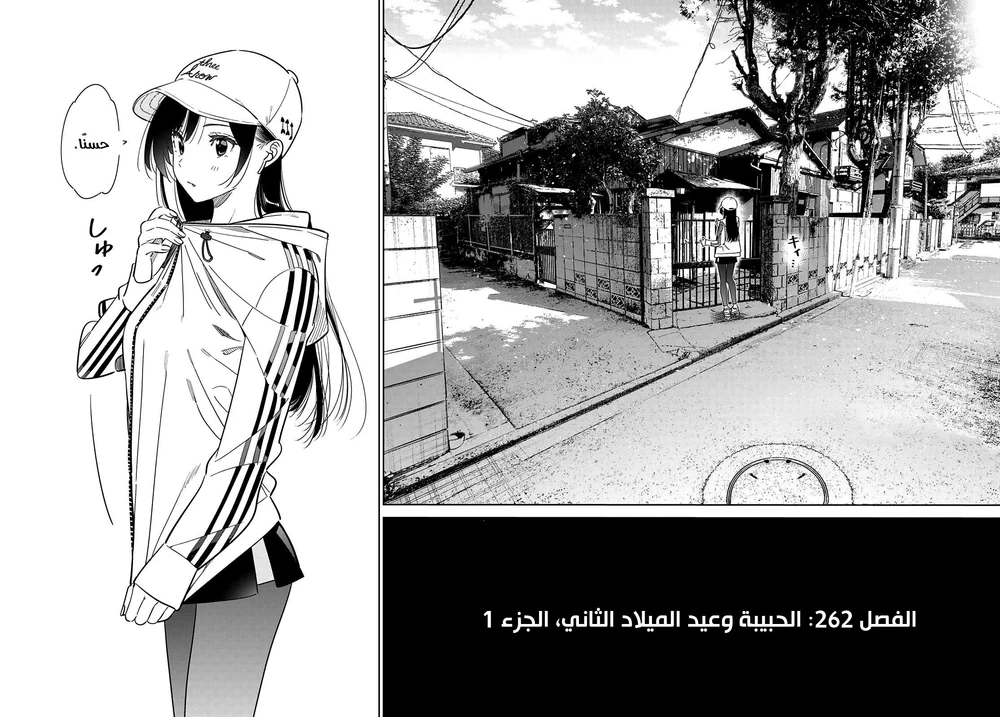 Chapter Image 5