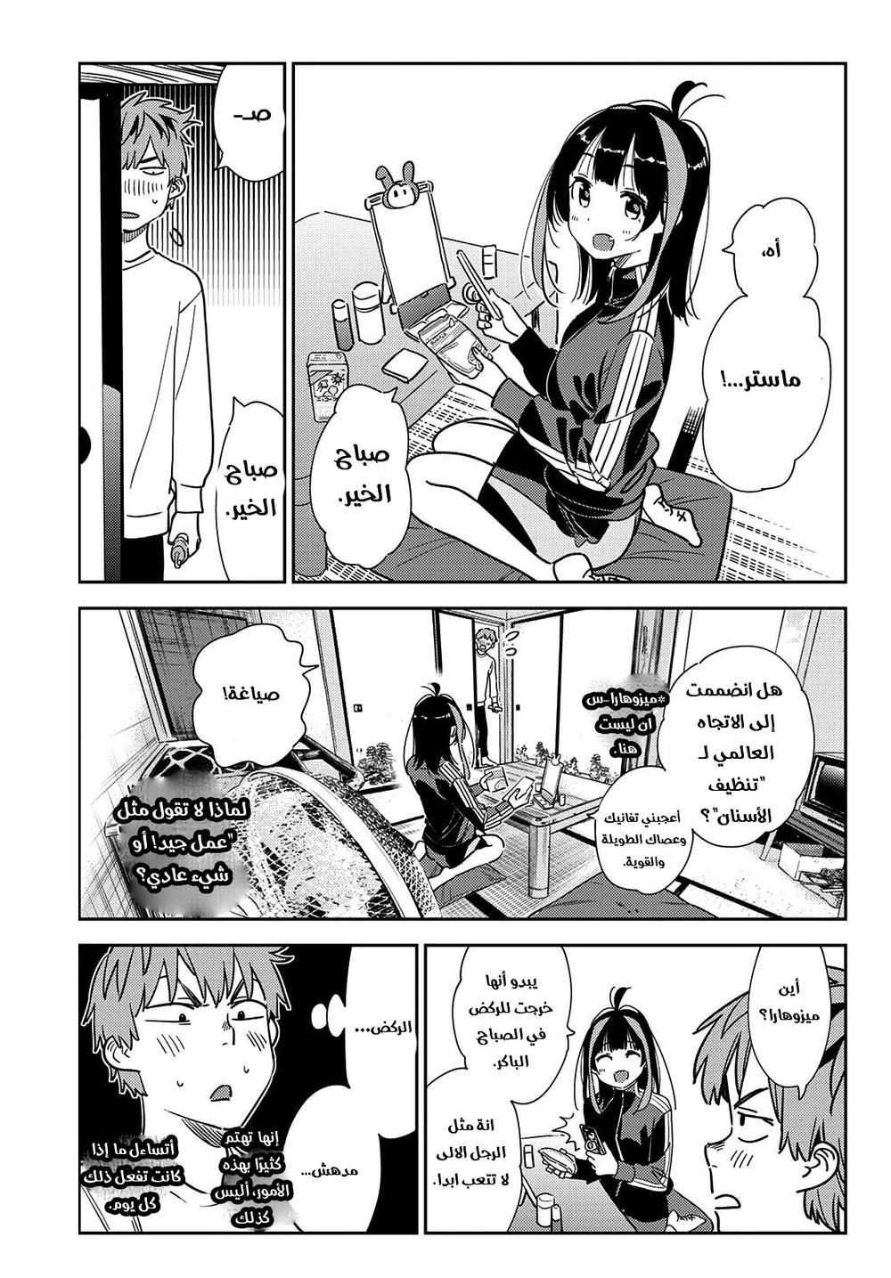 Chapter Image 6