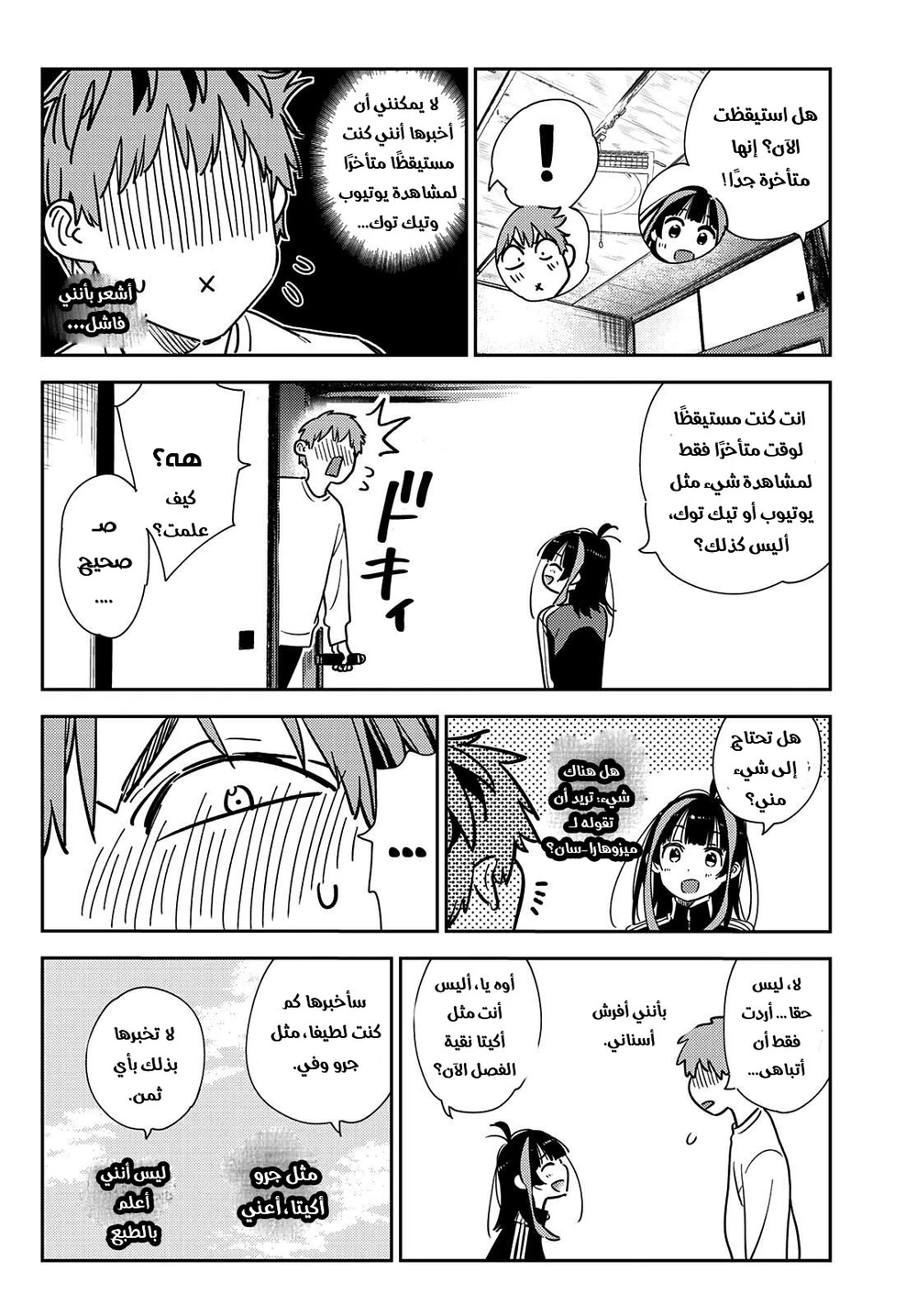 Chapter Image 7